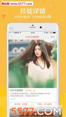 ͬ�ǿ�Լ(ͬ�ǽ�������ƽ̨)v1.0.0 �ֻ����ͼ