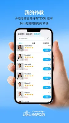 CampusTop���2026���ذ�װv2.205 ��׿���ͼ