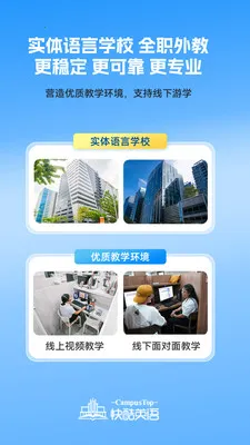 CampusTop���2026���ذ�װv2.205 ��׿���ͼ