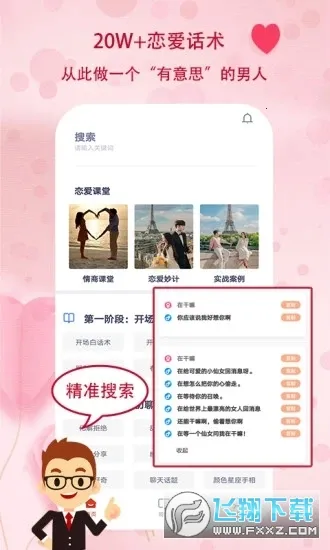 ������(���������칤��)v1.1.6 �ֻ����ͼ