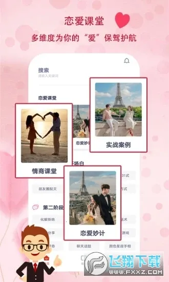 ������(���������칤��)v1.1.6 �ֻ����ͼ