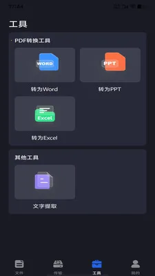 �ֻ���������(�ֻ��ļ�����)v1.0.0 ��Ѱ��ͼ