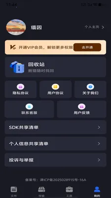 �ֻ���������(�ֻ��ļ�����)v1.0.0 ��Ѱ��ͼ