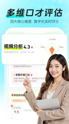 ���ܿڲŴ�ʦ(�ڲ�����ѵ��)v1.0.0 �ֻ����ͼ