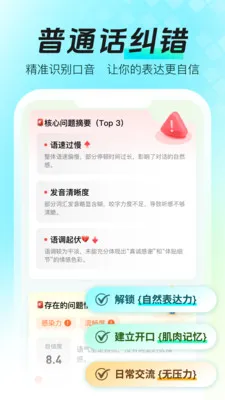 ���ܿڲŴ�ʦ(�ڲ�����ѵ��)v1.0.0 �ֻ����ͼ