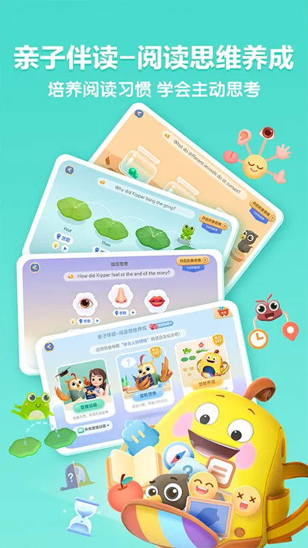 ����ּ��Ķ�2026���°汾v3.2.2 �ٷ������ͼ