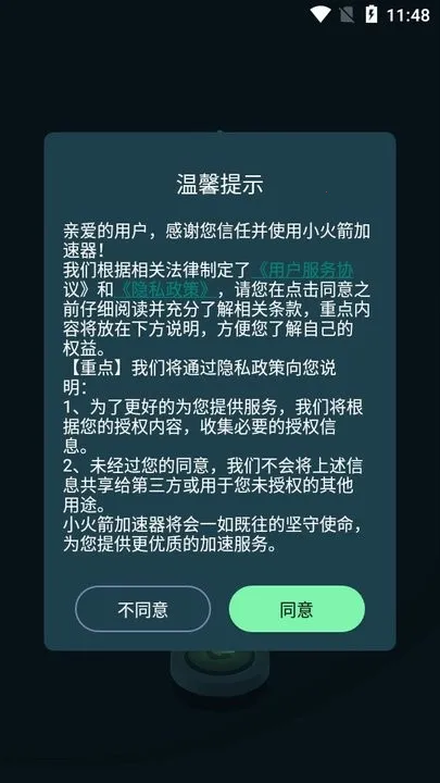 小火箭加速器(网络加速工具) 小火箭加速器(网络加速工具)