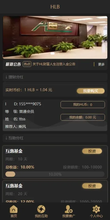 财富人生(财富模拟游戏) 财富人生(财富模拟游戏)