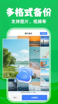 ΢�����¼��ѱ�����(���ݱ��ݹ�������)v1.0.3 �ٷ������ͼ