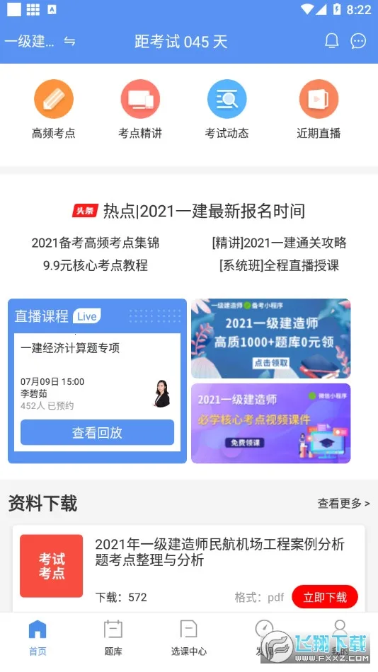 һ������ʦ����(����ʦ����ƽ̨)v3.4.1.100 ��׿���ͼ