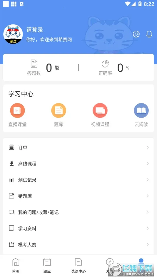 һ������ʦ����(����ʦ����ƽ̨)v3.4.1.100 ��׿���ͼ