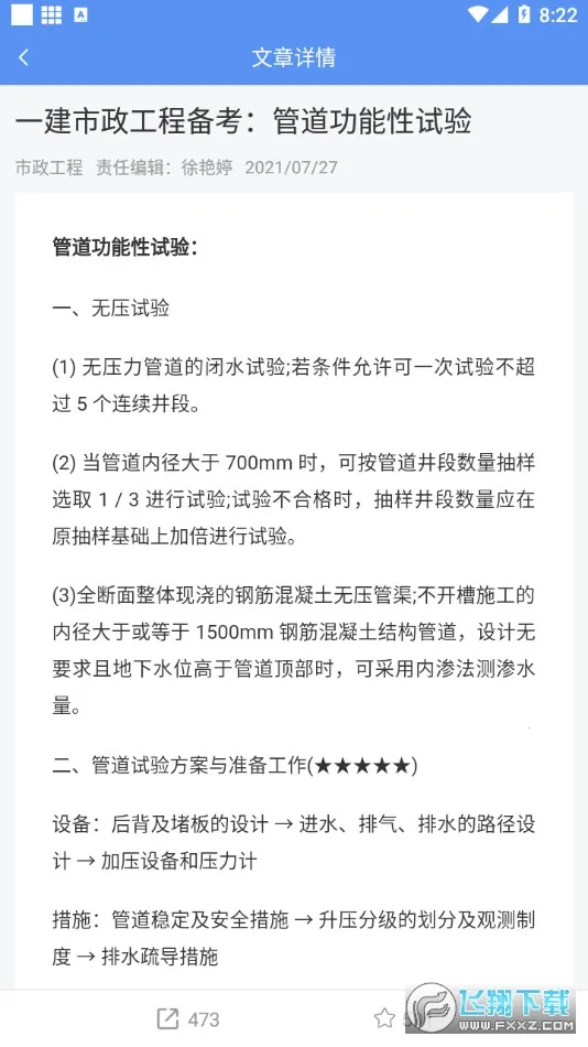 һ������ʦ����(����ʦ����ƽ̨)v3.4.1.100 ��׿���ͼ