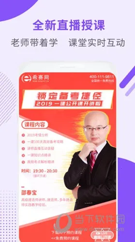 һ������ʦ����(����ʦ����ƽ̨)