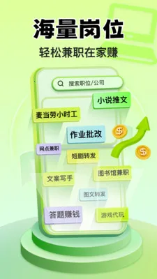 С��׬Ǯ��ְ(��ְ��ְƽ̨)v1.3.0 �ֻ����ͼ