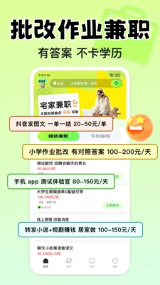 С��׬Ǯ��ְ(��ְ��ְƽ̨)v1.3.0 �ֻ����ͼ