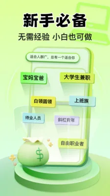 С��׬Ǯ��ְ(��ְ��ְƽ̨)v1.3.0 �ֻ����ͼ