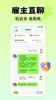 С��׬Ǯ��ְ(��ְ��ְƽ̨)v1.3.0 �ֻ����ͼ