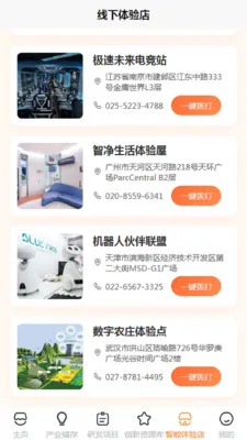 ��Զ����(������Ŀ����APP)v1.1 ��Ѱ��ͼ