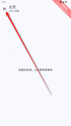 wifi������2026�ٷ����°汾v3.0.0_Alpha-04 ��׿���ͼ