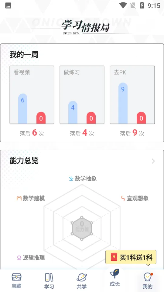 ���ѧ԰(����ѧϰƽ̨)v7.105.0 �ٷ������ͼ