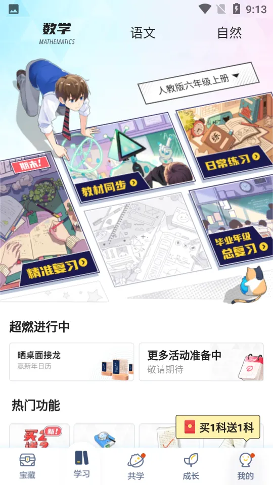 ���ѧ԰(����ѧϰƽ̨)v7.105.0 �ٷ������ͼ