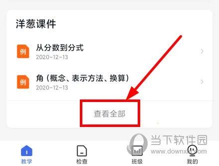 ���ѧ԰(����ѧϰƽ̨)