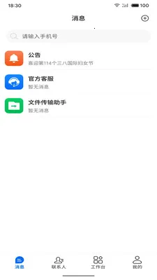 ��Ԧ(�칫ƽ��ƽ̨)v1.2.0 �ٷ������ͼ