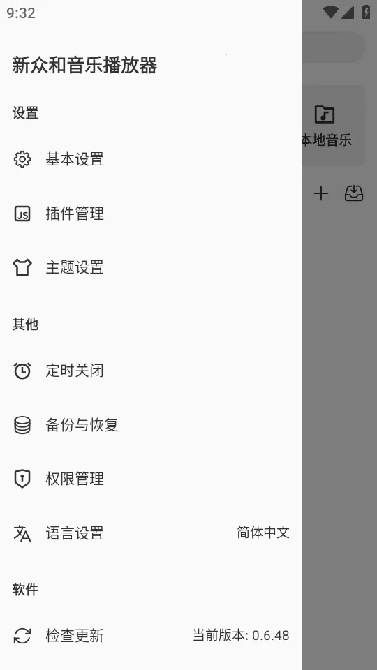 ���ں����ֲ����������ֻ���v0.6.48 ��׿���ͼ