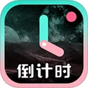 һ�ŵ���ʱ2026���°汾