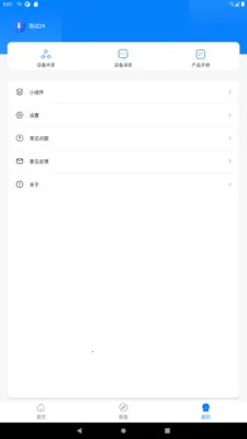 �����Ǽ�(���ܼҾ�APP)v1.2.2 ��Ѱ��ͼ