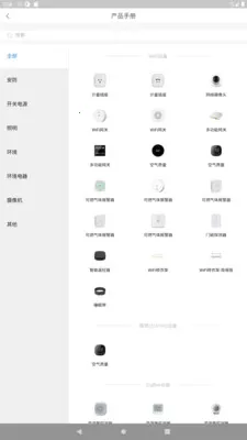 �����Ǽ�(���ܼҾ�APP)v1.2.2 ��Ѱ��ͼ