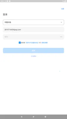 �����Ǽ�(���ܼҾ�APP)v1.2.2 ��Ѱ��ͼ