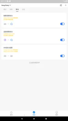 �����Ǽ�(���ܼҾ�APP)v1.2.2 ��Ѱ��ͼ