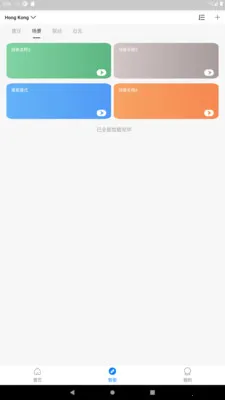 �����Ǽ�(���ܼҾ�APP)v1.2.2 ��Ѱ��ͼ