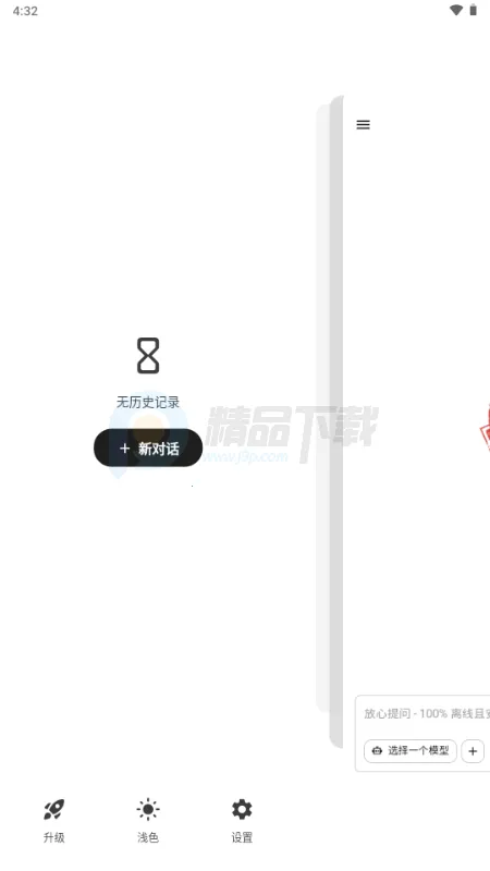 Secret AI(����˽�����칤��)v1.10.5 ��׿���ͼ