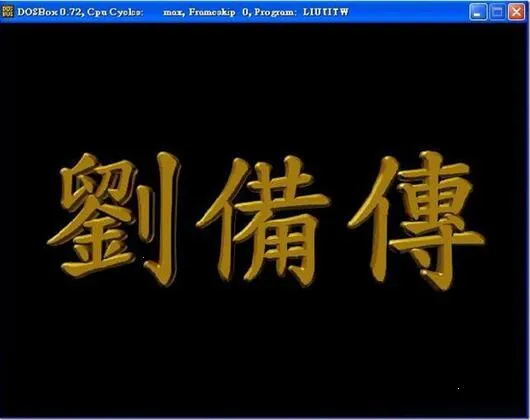 三国志刘备传最新手机版 三国志刘备传最新手机版