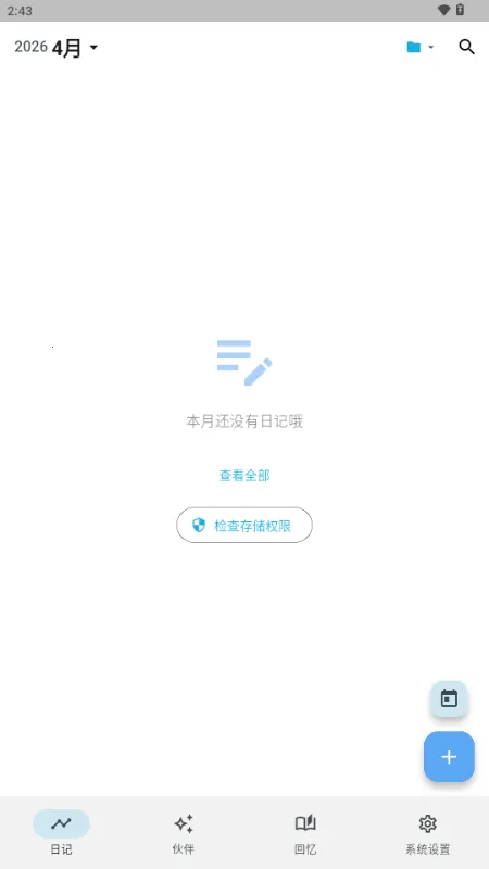 ����AI�ռǰ�׿���ֻ���v3.1.0 �ٷ������ͼ