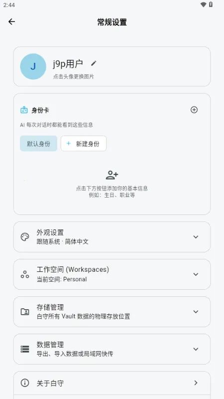 ����AI�ռǰ�׿���ֻ���v3.1.0 �ٷ������ͼ