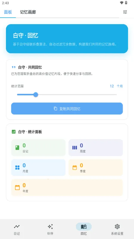 ����AI�ռǰ�׿���ֻ���v3.1.0 �ٷ������ͼ