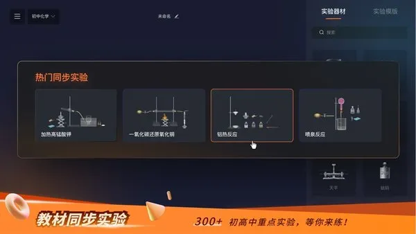 NB��ѧʵ����(��ѧѧϰ����)v1.0.0 ��Ѱ��ͼ