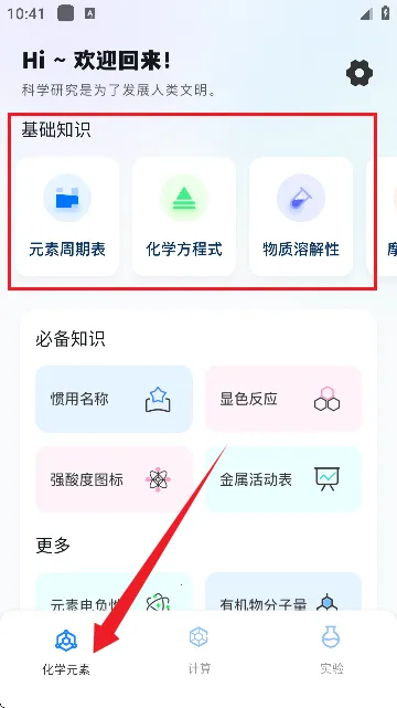 NB��ѧʵ����(��ѧѧϰ����)