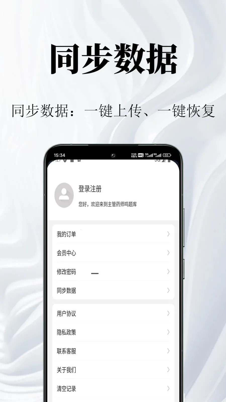 ����ҩʦ�����2026���°汾v1.0.1 �ֻ����ͼ