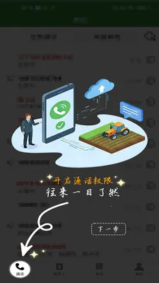 ũ��������2026���°汾v1.0.1 �ٷ������ͼ