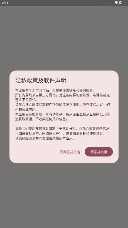 �û���(�����Ķ�����)v1.0.3 ��׿���ͼ