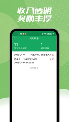 ����ͬ������2026���ذ�װv1.2.3 ��׿���ͼ