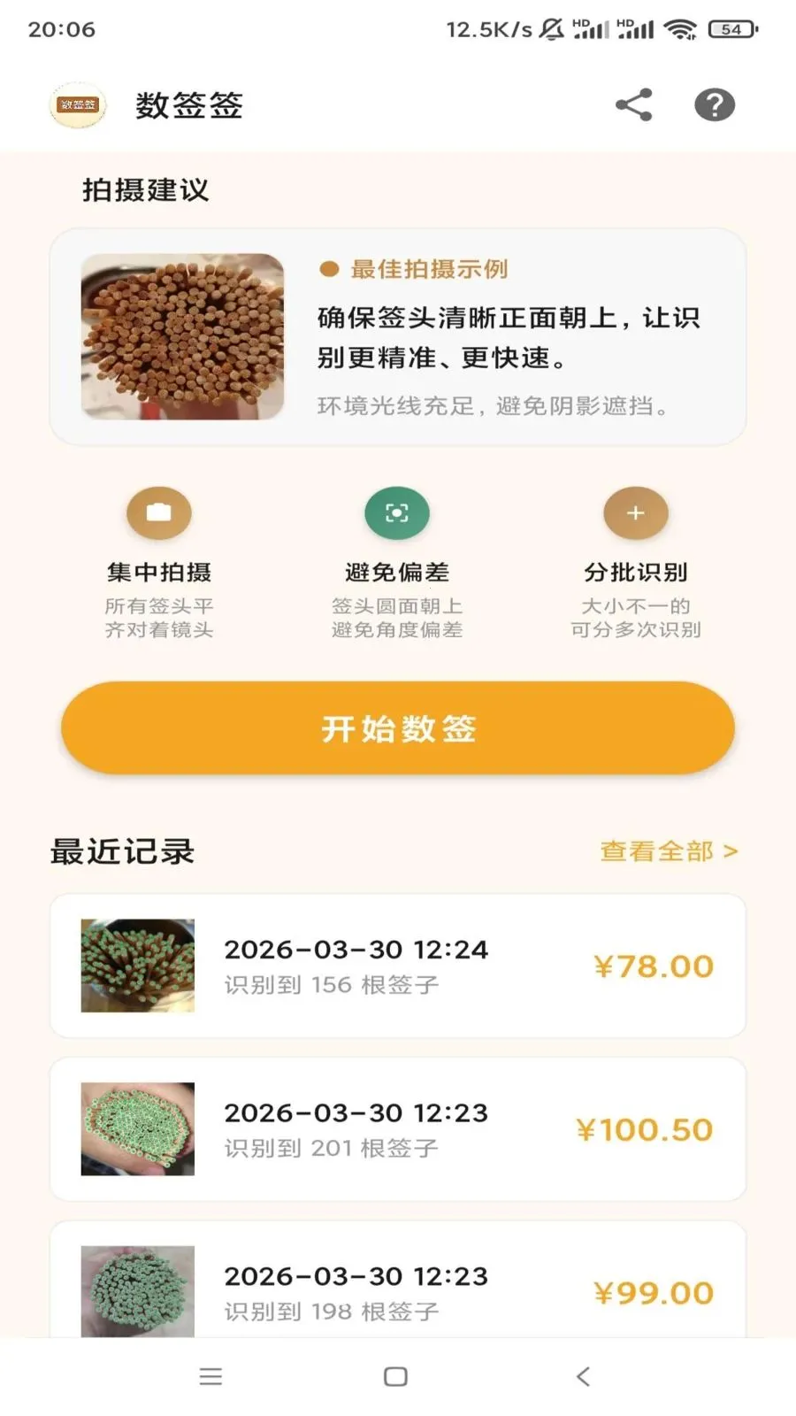 ��ǩǩ2026���°汾v1.0 ��Ѱ��ͼ