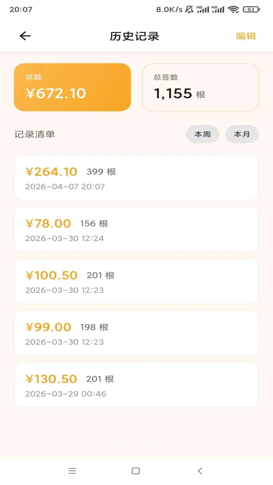 ��ǩǩ2026���°汾v1.0 ��Ѱ��ͼ