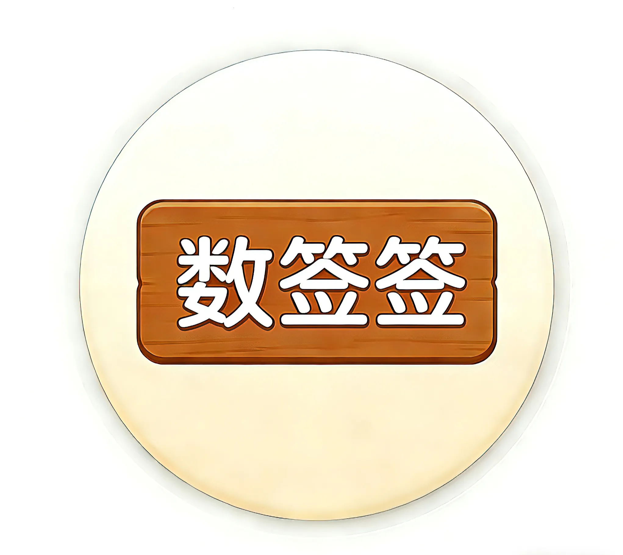 ��ǩǩ2026���°汾