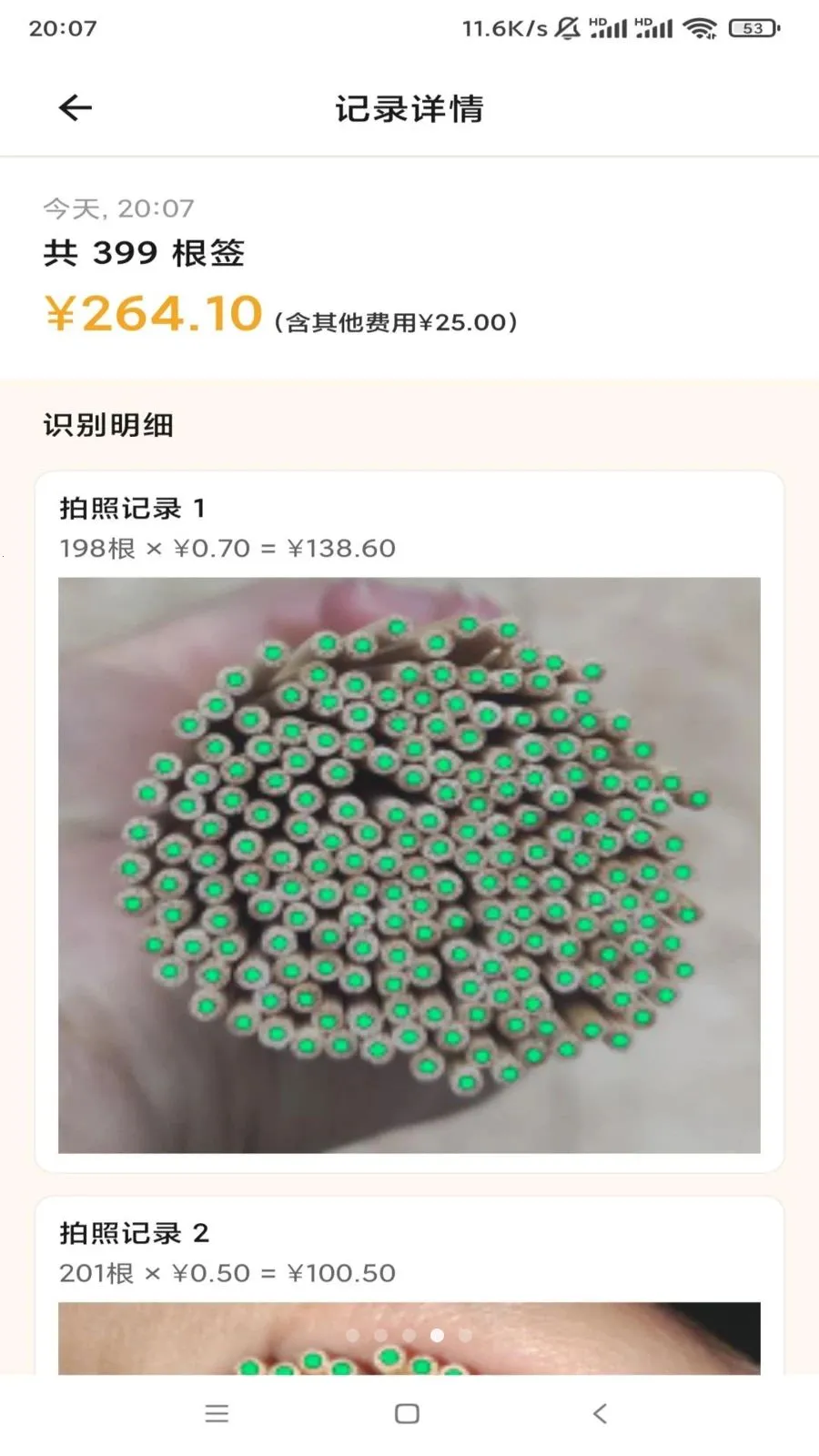 ��ǩǩ2026���°汾v1.0 ��Ѱ��ͼ