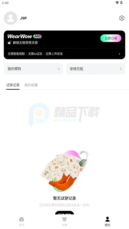 WearWow2026���ذ�װv1.0.0 �ֻ����ͼ